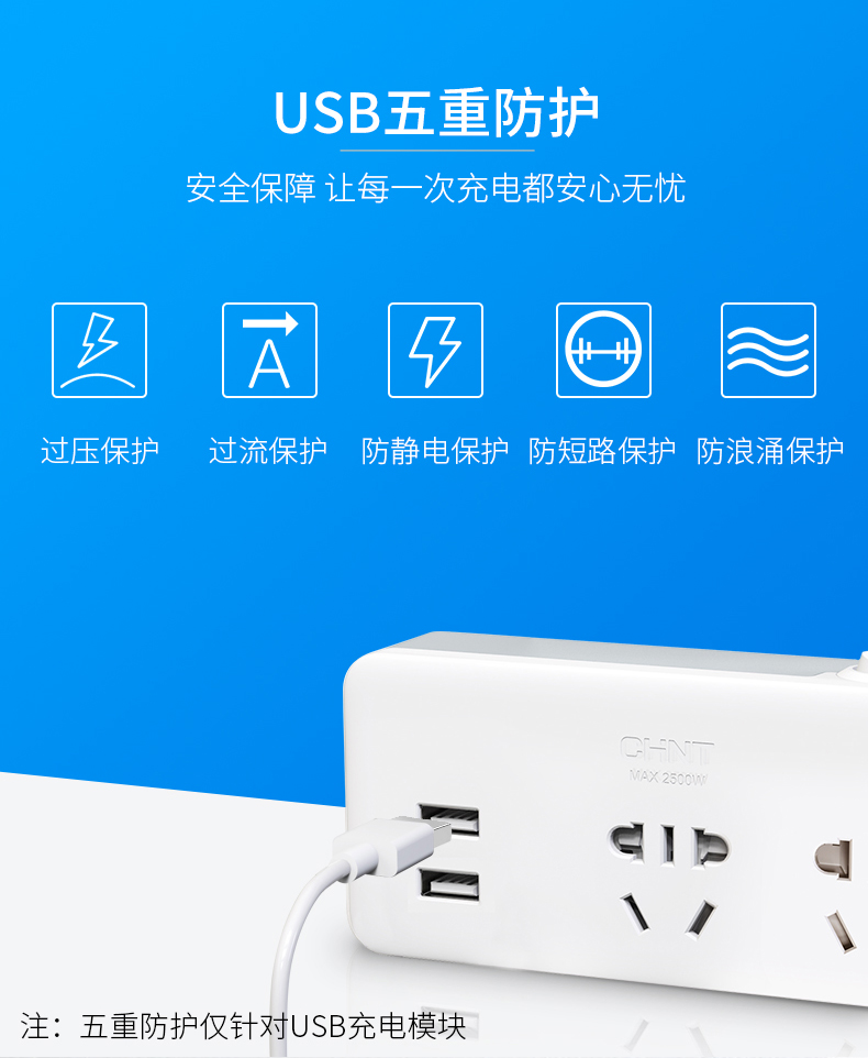 正泰 新国标一转多无线插排 图3