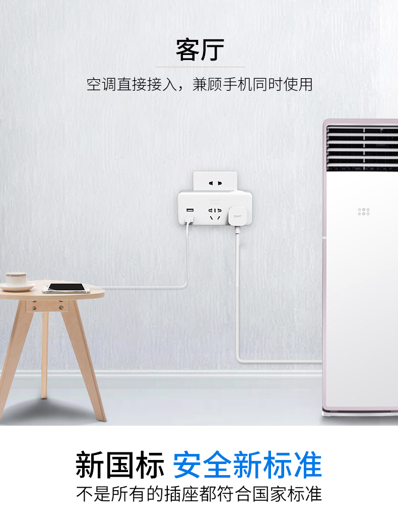 正泰 新国标一转多无线插排 图4