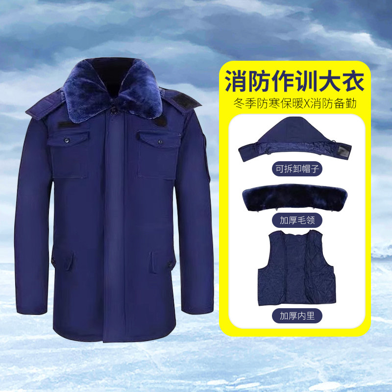 新式火焰蓝消防冬季大衣蓝色棉袄作训防寒保暖消防备勤棉服中长版
