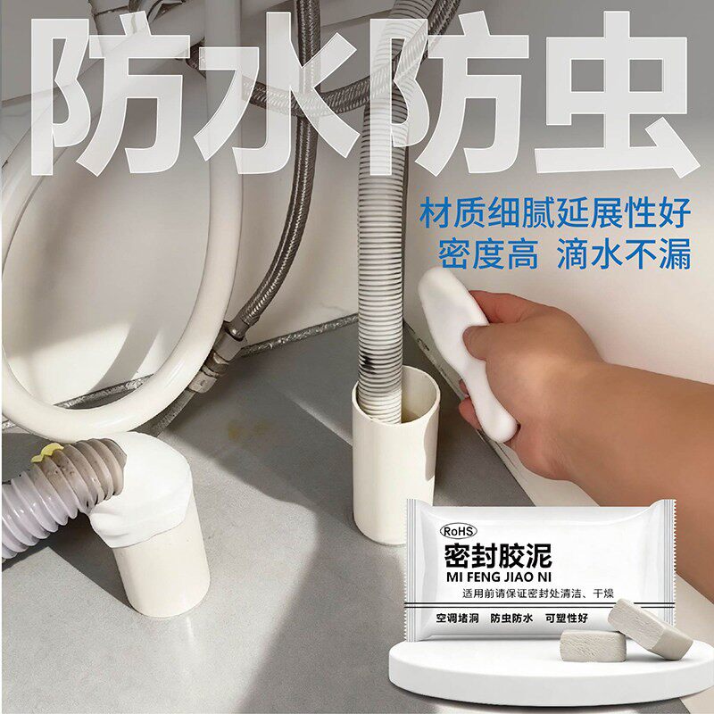2026年空调洞密封胶泥怎么选?防虫防水防火泥封堵要点解析