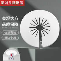 Disassembly-free fire sprinkler head sprinkler head decorative cover 15 20 4 6 points universal lower spray side spray decorative ring removable