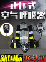 Positive pressure fire air breathing apparatus 3C certified carbon fiber RHZK6 8 30 cylinder self-contained 3L9L fast charge