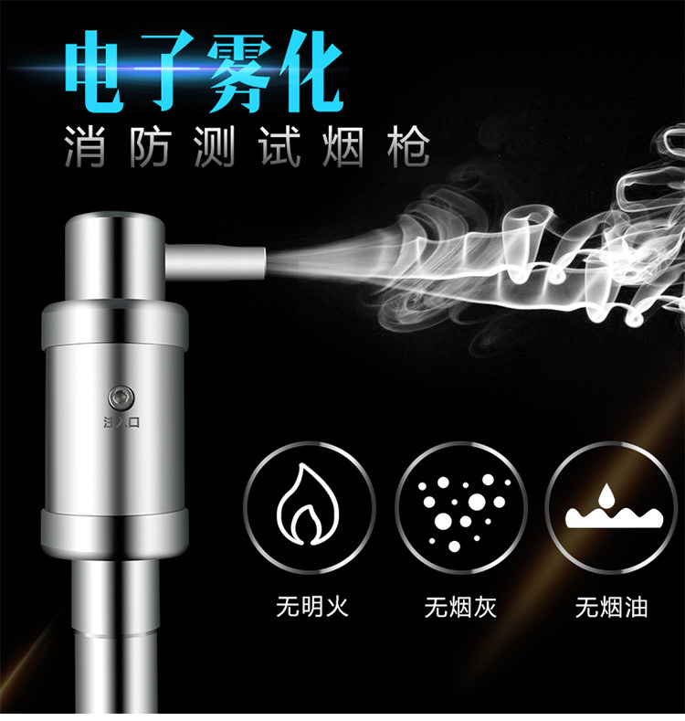 安逸达消防烟枪电子感烟感温二合一加烟探测仪检试验器环保三合一