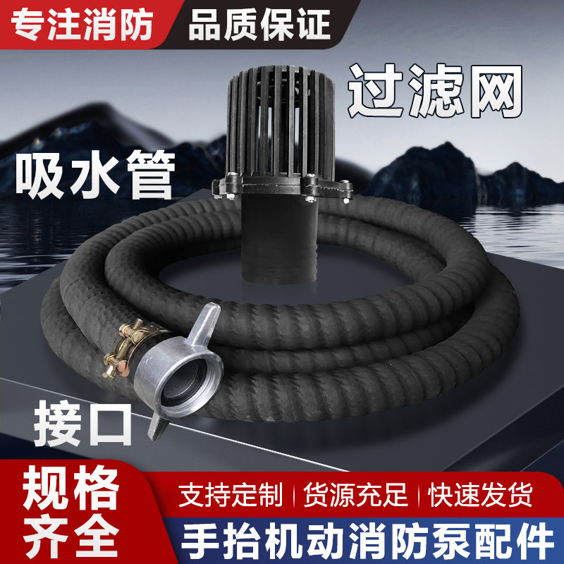 手抬机动消防泵吸水管配件接扣65/80内丝接头2.5寸3寸滤水网接口