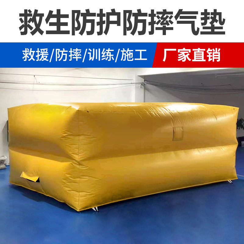 消防救生气垫充气定制高空逃生跳楼防摔工地防护保护安全演练气垫