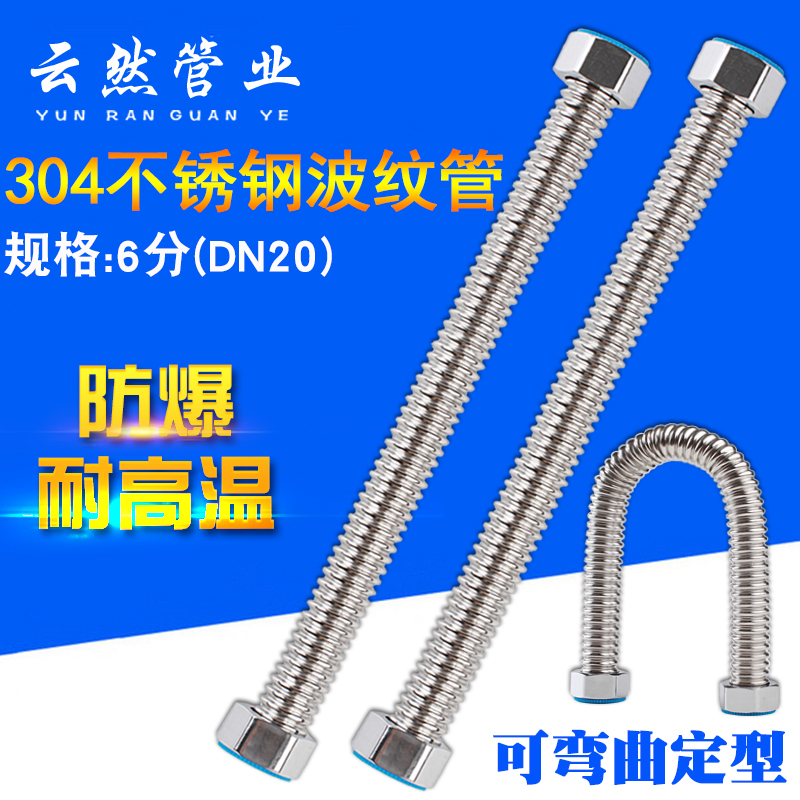 6 points 304 stainless steel bellows water heater inlet and outlet metal hose pipe high pressure water pipe hot and cold explosion-proof