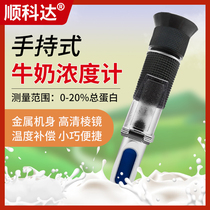 Milk Concentration Cow Sheep Colostrum Purity Meter Horse Camel Milk Refractometer Moisture Detector Soy Milk Concentration