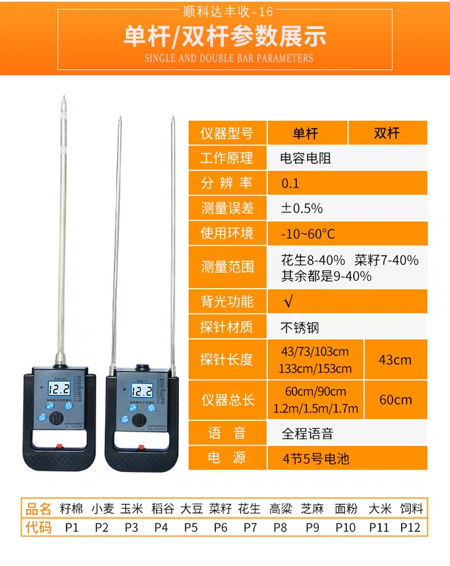 Shunkeda Máy Đo Độ Ẩm Hạt Ngô Máy Đo Độ Ẩm Ngũ Cốc Gạo Máy Đo Độ Ẩm Dụng Cụ Đo Bút Thử Điện