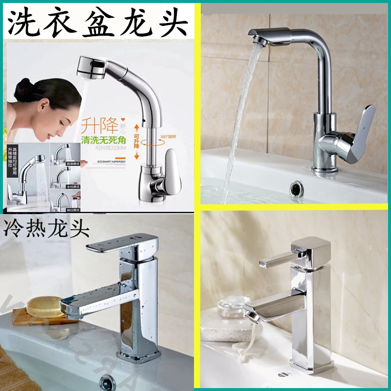 Kangao Ceramic Laundry Basin Pool Faucet All Copper Water Faucet Hot and Cold Water Basin Faucet Universal Rotation