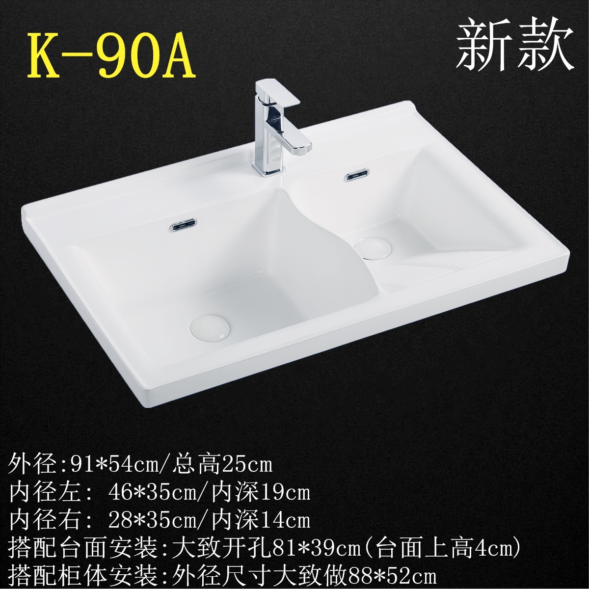 New Ceramic Laundry Basin Balcony Sink Double Sink Washbasin Double Pool with Washboard Deepened and Widened 90cm Guangdong