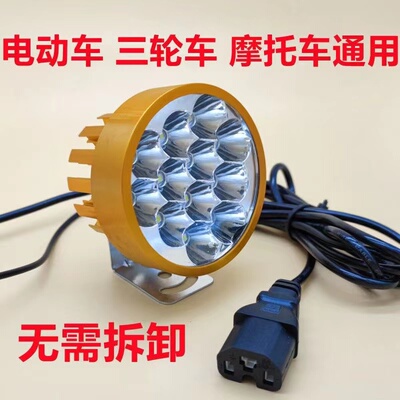 Электромобиль, супер яркие универсальные фары, 12v, 85v