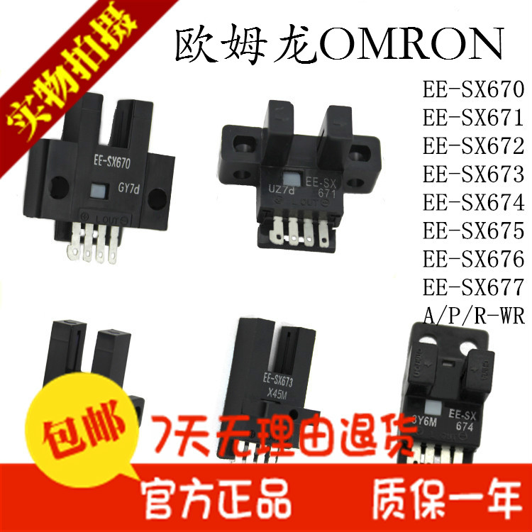 OMRONU Slot L-type Photoelectric Switch Sensing Sensor EE-SX670 671P 672A 673 674R-WR