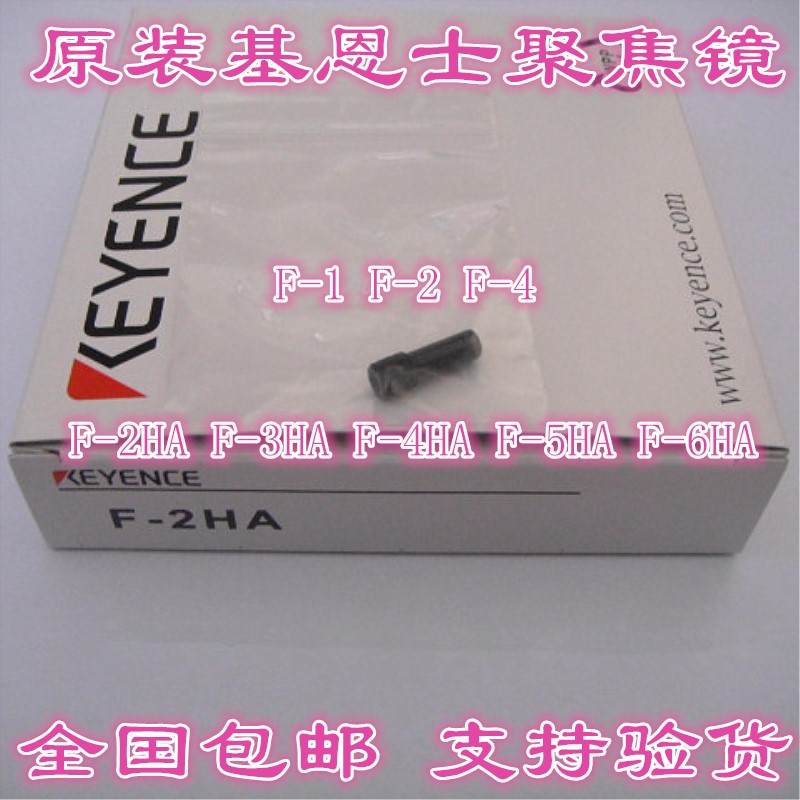 Original Keyence focus lens F-2HA F-3HA F-4HA F-5HA F-6HA F-4 F-1 F-2