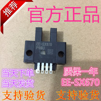 Omron Photoelectric Sensor EE-SX670 EE-SX671 EE-SX672R SX673A EE-SX674P
