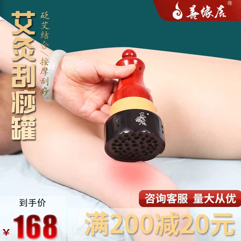 Moxibustion scraping instrument Needle Stone Moxibustion Instrument Aifever Massage Pushback Pot Beauty Institute Home Moxibustion Box With Moxibustion
