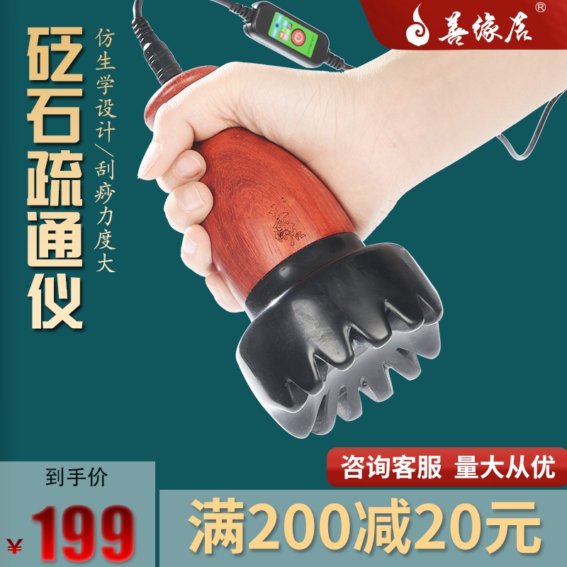 Good Edge Residence Stone Tai Chi Tai Chi Ball Multi-Claw Scraping Dredging Meridians Massage Neck and Neck Through Jar Yang Acupuncture Moxibustion Instrument full body use