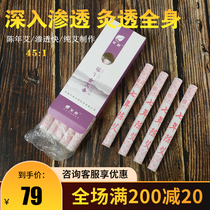 Good Edge Residence Pure Ai Bar Ai Post Eivet Ai Suede 45: 45: 1 Seven years Chen Jin household full body Moxibustion Germicidal Disinfect and Disinfect