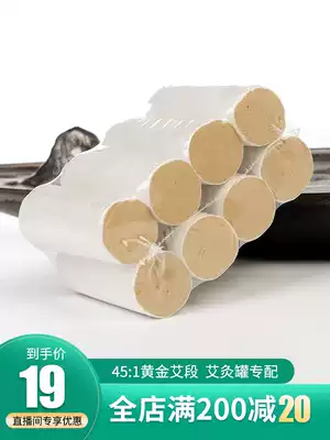 Shanyuan Ju Aizhu household aged Bianstone Tong can Yang transfer gold Ai duan Ai strips Ai velvet portable moxibustion Ai Duan