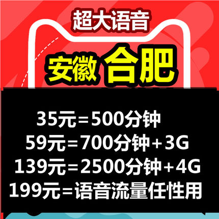 纯通话语音王手机电话卡无限打1000分钟全国
