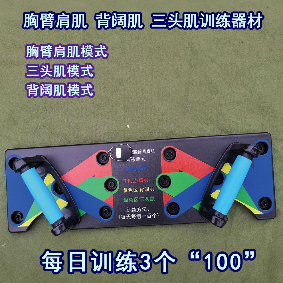 Multi-function push-ups bracket male training equipment indoor small push-ups exercise fitness equipment