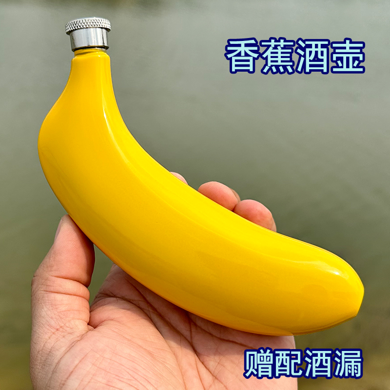 Banana Type Wine Pot Outdoor Carry-on Stainless Steel Thickened Portable Wine Personality Mini Carry-on Metal Water Bottle Wine Pot-Taobao