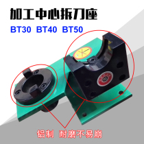 Machining centre plus hard lock knife BT30 BT30 BT40 BT50 aluminium shank lock tool holder for knife holder detached tool holder
