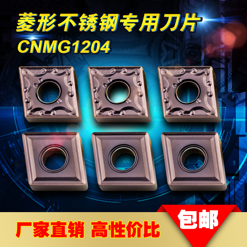 Dingxing stainless steel CNMG120408 MA CNMG120404 MS knife blade