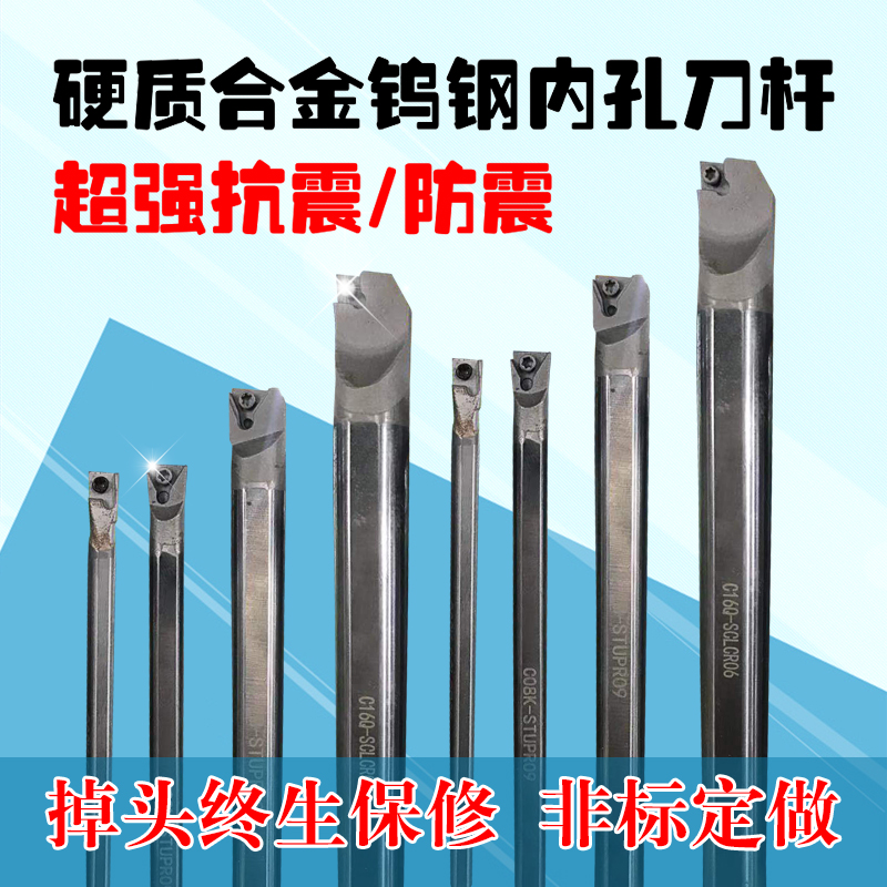 Tungsten steel shank shockproof and shockproof carbide shank SCLCR STUPR C5-C25 inner hole shank