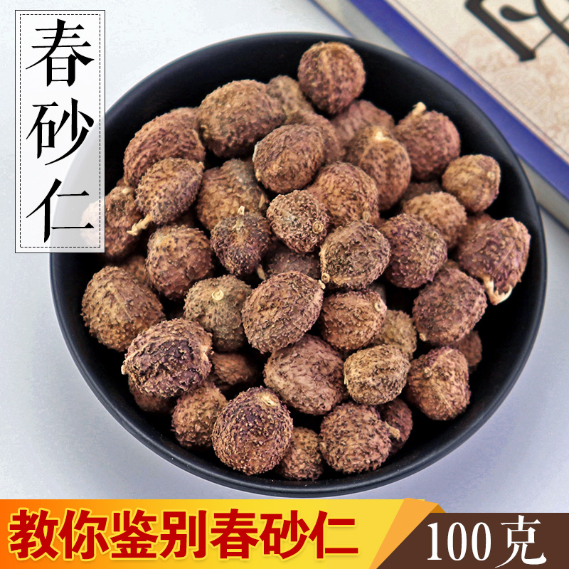 Amomum villosum dried fruit authentic Amomum villosum 100g Guangdong specialty Amomum villosum traditional Chinese medicine