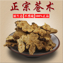 Chinese herbal medicine Atractylodes selected sulfur-free wild atractylodes tablets 250g Warehouse surgery Inner Mongolia northern atractylodes full 33 yuan