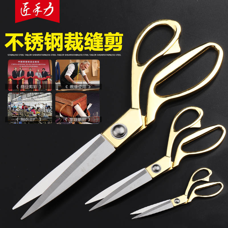 German-style special stainless steel scissors tailoring cut home fabric cloth cloth sewing tailoring cloth large scissors 8 inches 9 inches 10 inches