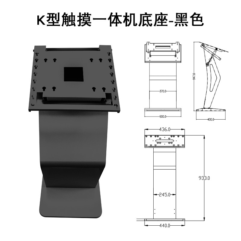 32 - 55 inch touch machine self - help query machine base K - type adjustable S - type small barbaric waist horizontal base