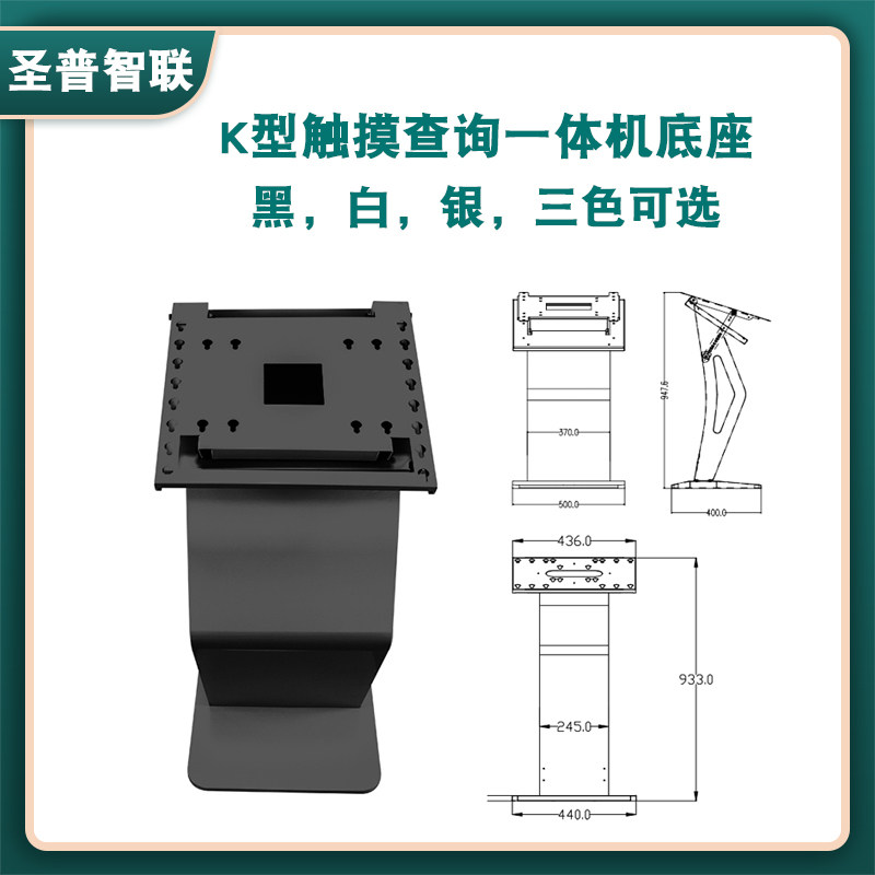 18 5 inch 65 inch infrared touch query All advertising machine base k Type S type small waist display terminal