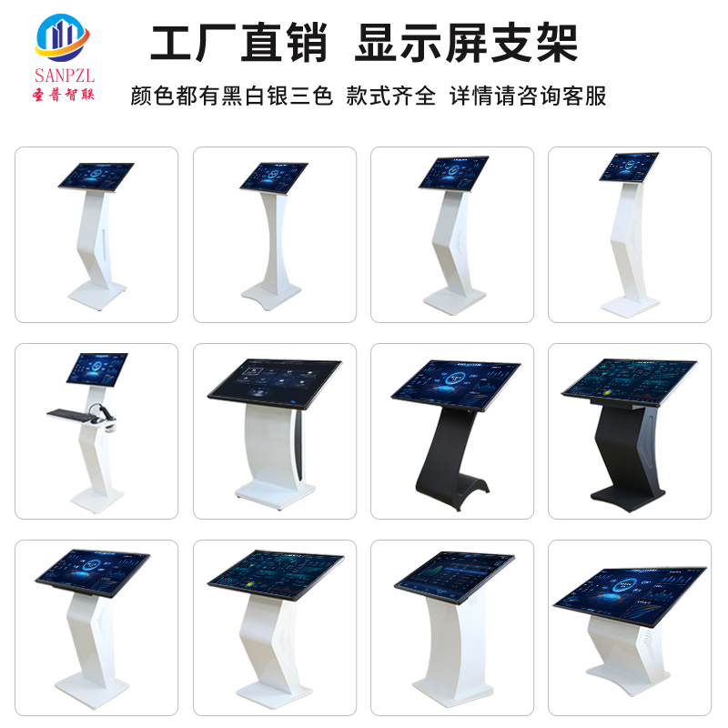 Touchscreen Inquiry Kiosk Base Horizontal K-Type S-Type Slim Waist Signage Display Advertising Machine Monitor Floor Stand Touchscreen Inquiry Kiosk Base Horizontal K-Type S-Type Slim Waist Signage Display Advertising Machine Monitor Floor Stand