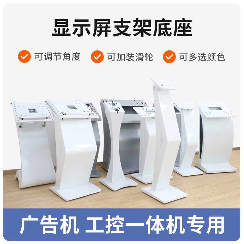 Touchscreen Display Advertising Machine Floor Stand K-Type Shopping Guide Inquiry Machine Horizontal Base All-In-One Machine Slim Waist Stand