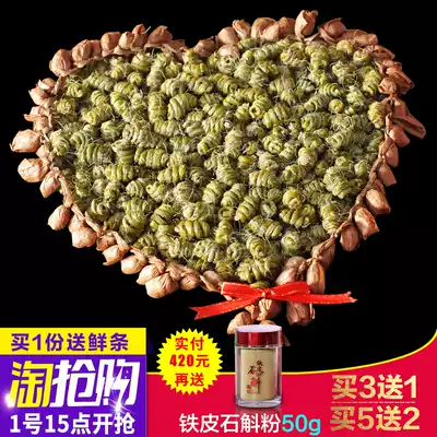 (Buy 3 get 1) Big Dendrobium candidum 50g Dendrobium candidum fresh strips Gift Box non-grade fresh seedlings