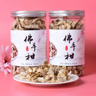 Jiang Nanfeng Dried Bergamot slices of Guangdong origin brewed tea 200 grams of Chinese herbal medicine Bergamot Bergamot slices Dried Bergamot fruits