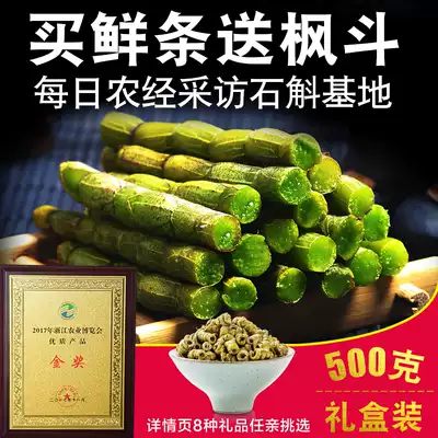 Fresh Dendrobium candidum 500g Dendrobium Nobile dried powder strips flower tea Maple bucket gift box dry flower non-grade seedlings