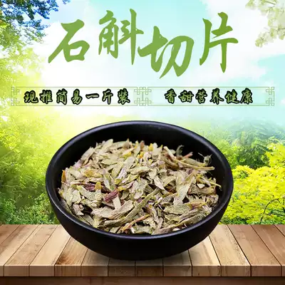 (Buy 5 get 1 catty free)Dendrobium officinale slices 500 grams of Dendrobium Miao Feng fresh strips dried flower tea