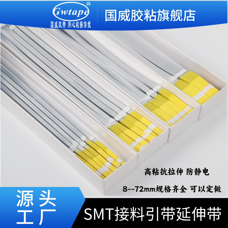 Smt Splice Tape, Connecting Tape, Extension Tape, Good Adhesion, No Peeling, Strong Tensile Strength, Anti-Static Smt Splice Tape, Connecting Tape, Extension Tape, Good Adhesion, No Peeling, Strong Tensile Strength, Anti-Static