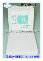  Dust-free paper wiping paper size 9*9 absorbent oil-absorbing paper Anti-static paper 300 pieces pack SMT steel mesh wiping paper