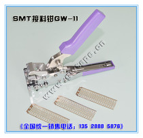  Stapler type feeding pliers feeding pliers feeding pliers SMT new feeding pliers MOA feeding pliers factory direct sales