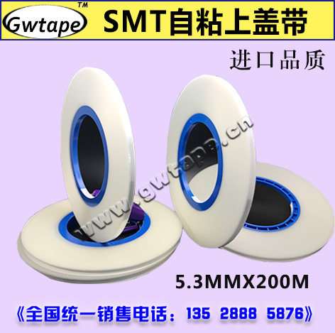 Antistatic black cover with SMT carrier tape upper cover with SMD self-adhesive tape carrier with sealing material film 9 3mm13 3mm