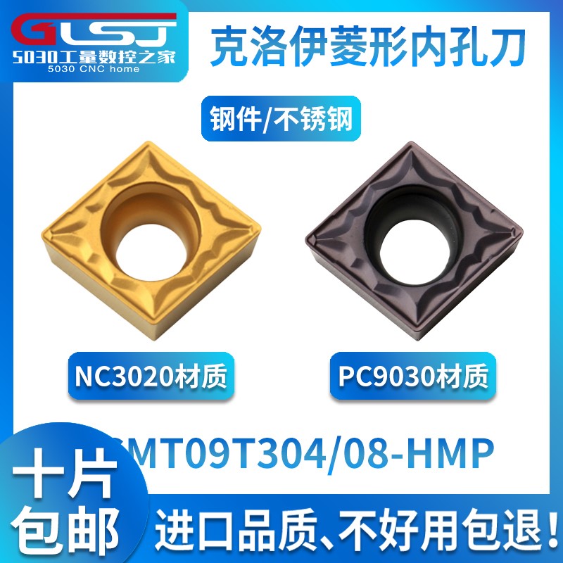 Numerical control inner hole CCMT09T304 CCMT09T304 09T308-HMP NC3020 PC9030 stainless steel
