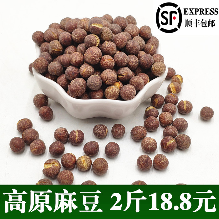 Lanzhou grey bean subterate Cereals Hemp Beans in Qinghai Small black pea green peel Peel Silkworm Bean Supplements Calcium Black Bean Bulk 2 catties