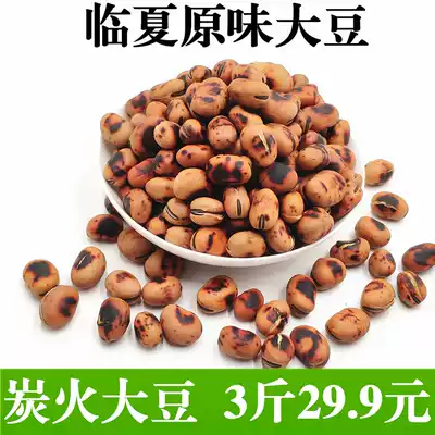 Lanzhou specialty halal soybean original farmer's own northwest dry fried soybean sheep eye bean Qinghai broad bean 3kg