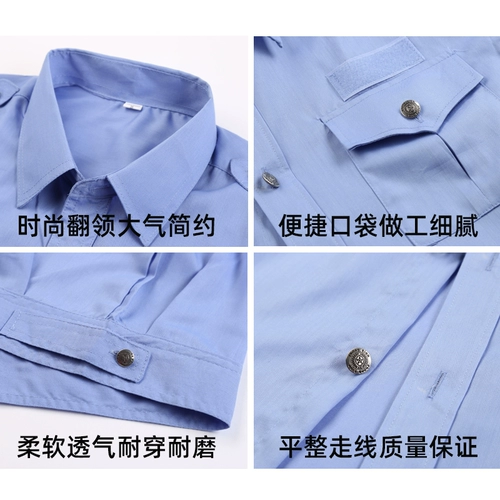 Рубашка, осенняя униформа для работы