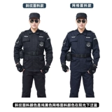 Осенний комплект для работы, лонгслив, униформа, пуховик