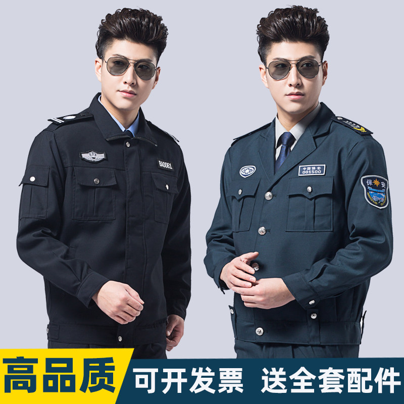 2021 New Style Security Uniform Security Workwear Suit Men's Long Sleeve Spring and Autumn Clothing Community Property Security Uniform Winter Wear