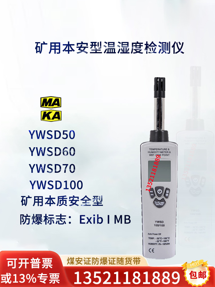 Mine Benn Type YWSD100 100 Temperature and humidity detector 50 60100 Portable coal mine temperature and humidity meter